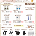 ★10月限定　予約販売開始★