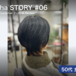 私がashaに通い続ける理由#6