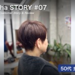 ashaに通い続けてる理由#7