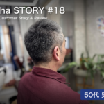 私がashaに通い続ける理由＃１８