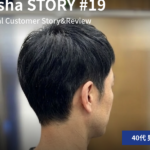 私がashaに通い続ける理由＃１９