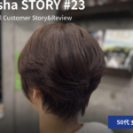 私がashaに通い続ける理由#23